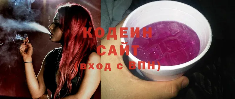 Кодеиновый сироп Lean Purple Drank  Нижняя Салда 