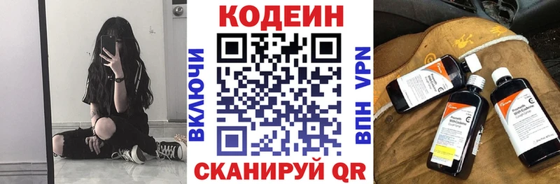 как найти   blacksprut как зайти  Codein напиток Lean (лин)  Нижняя Салда 