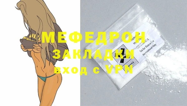 мефедрон мука Нефтекумск