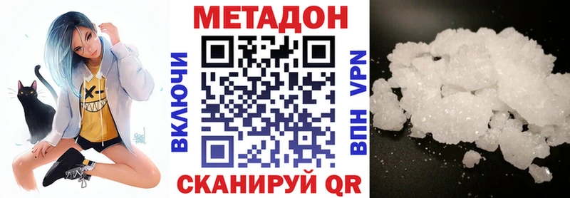 МЕТАДОН белоснежный  цены наркотик  Нижняя Салда 